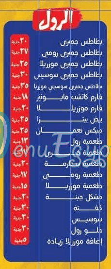 نعمان مصر منيو بالعربى