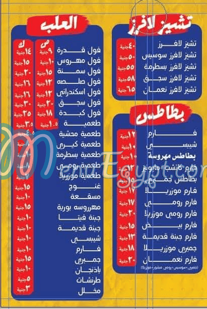 نعمان مصر الخط الساخن