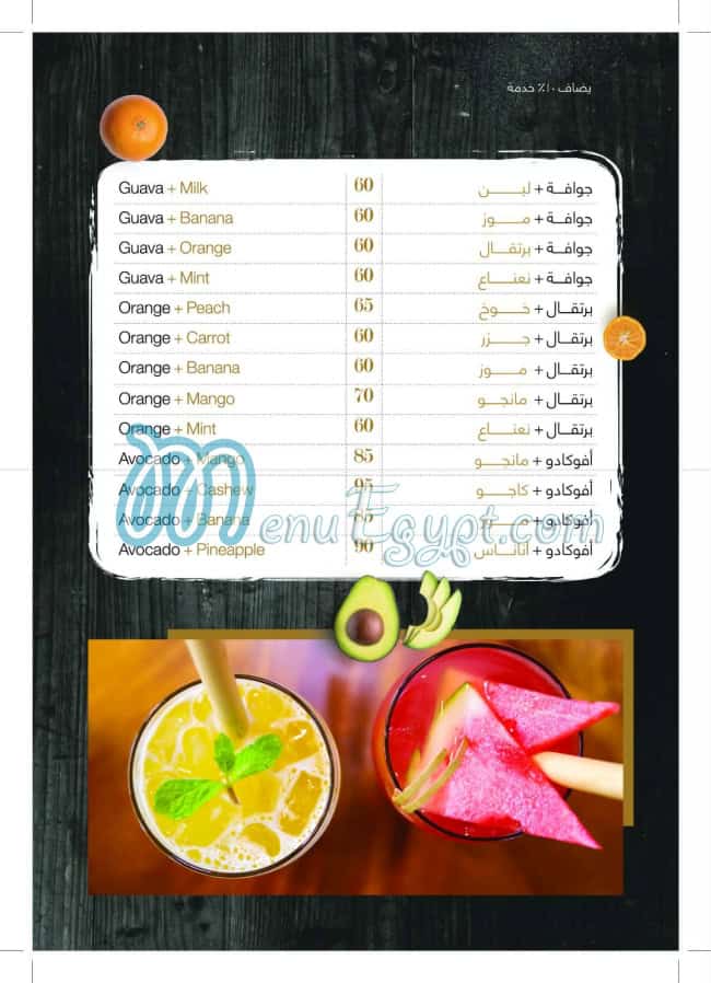 Noah Juices menu