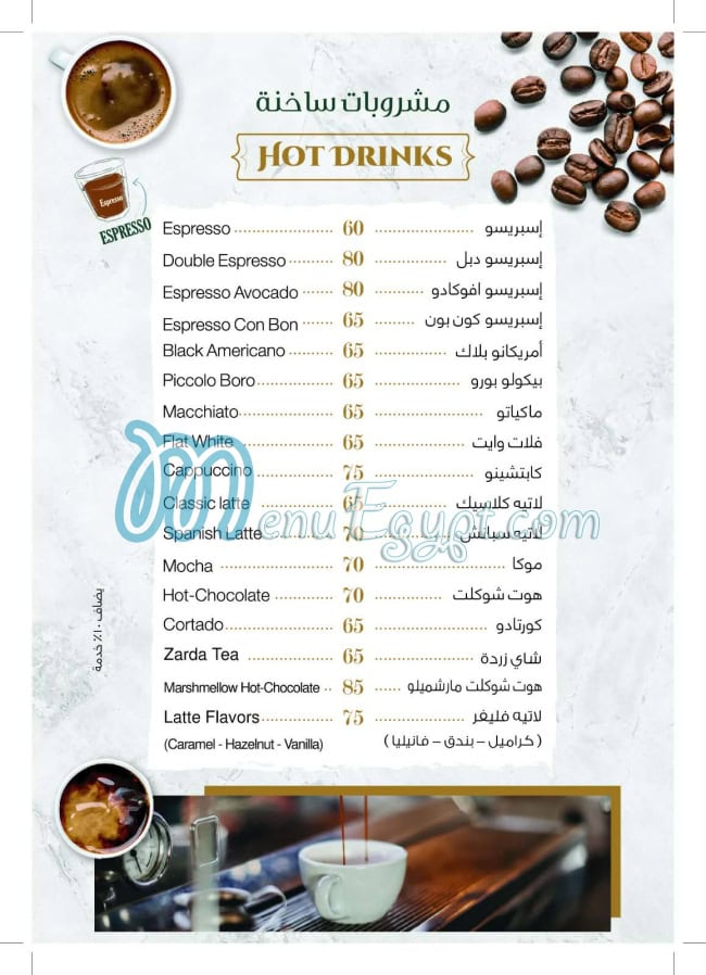 Noah Juices menu Egypt 3