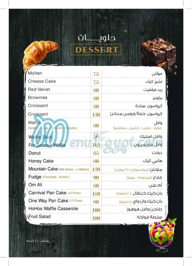 Noah Juices menu Egypt 4
