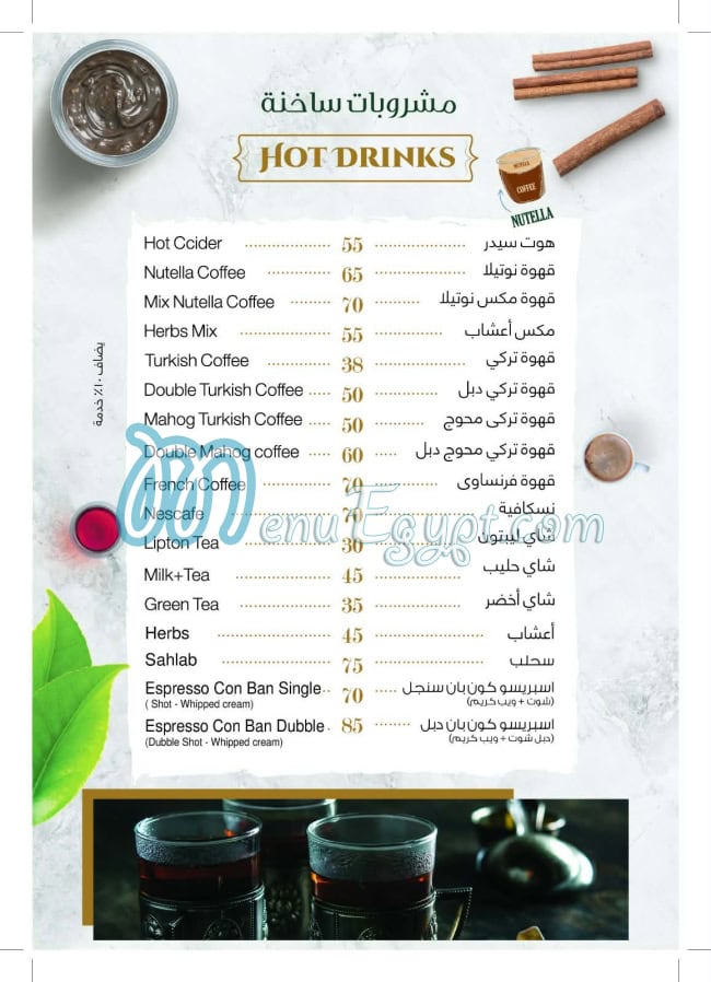 Noah Juices menu Egypt 1