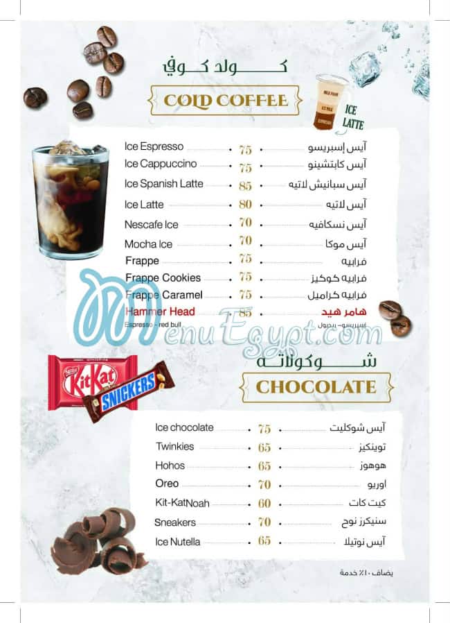 Noah Juices menu Egypt 2