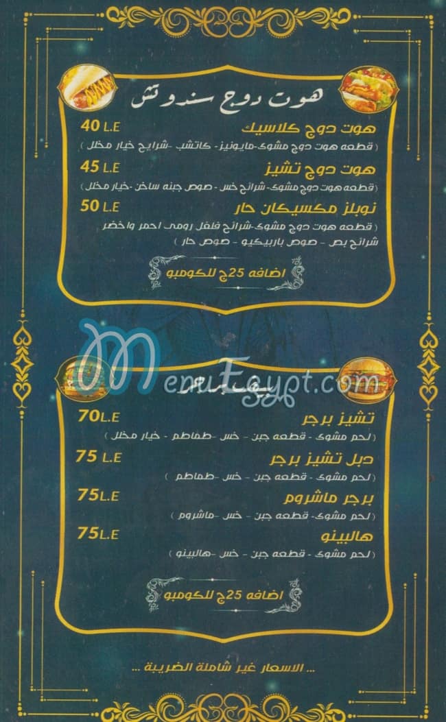 Nobels menu Egypt