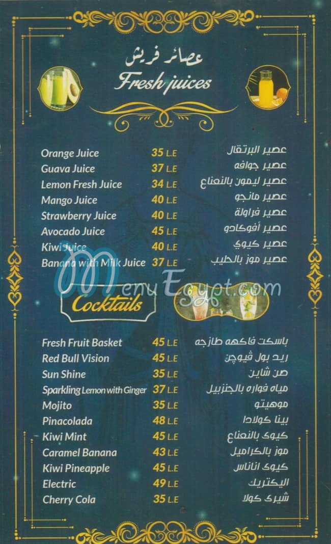 Nobels menu Egypt 1