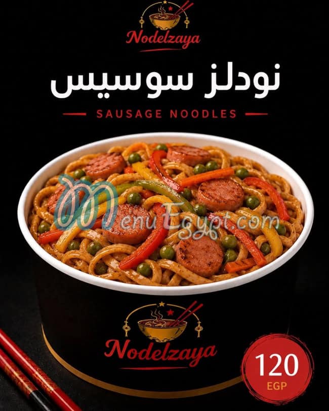 Nodelzaya egypt
