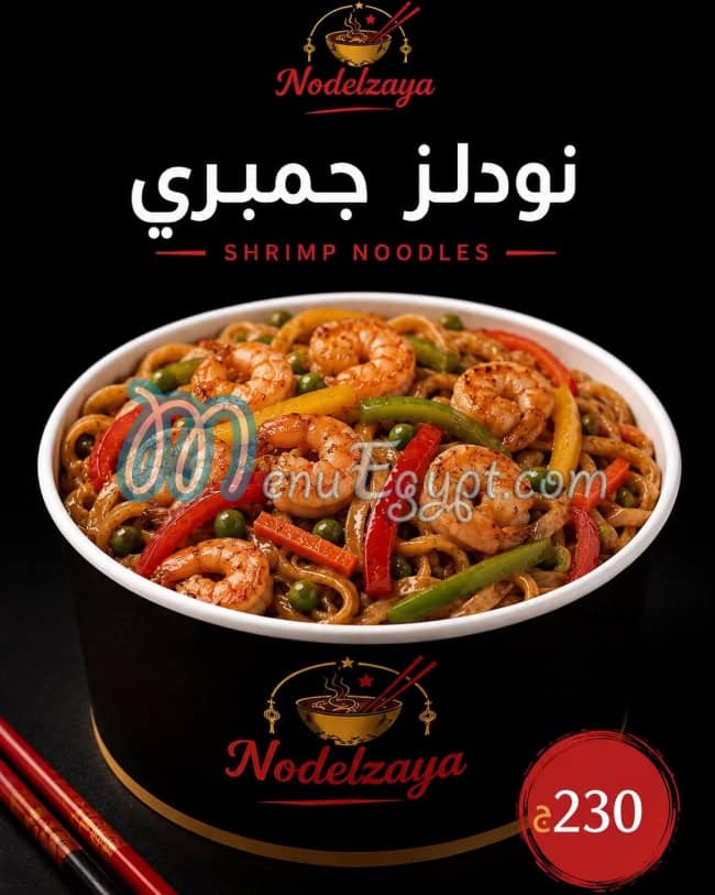 Nodelzaya delivery