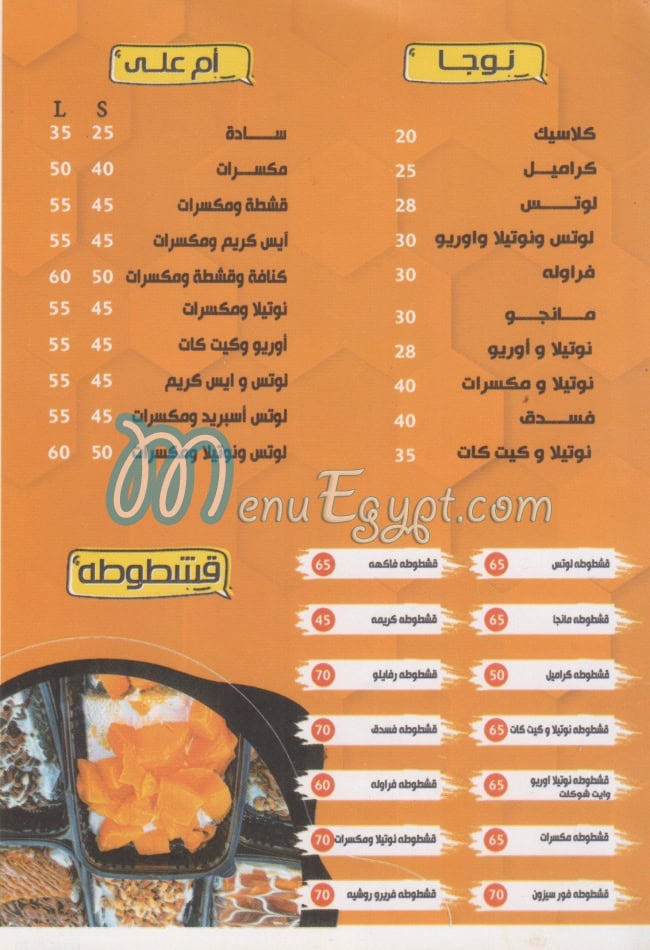 Noga menu Egypt