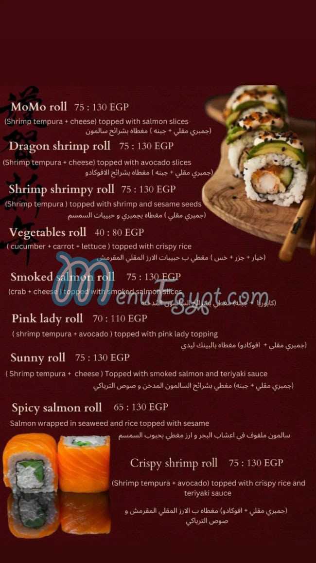 Noodles Egypt menu