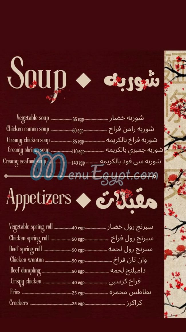 Noodles Egypt menu Egypt 4