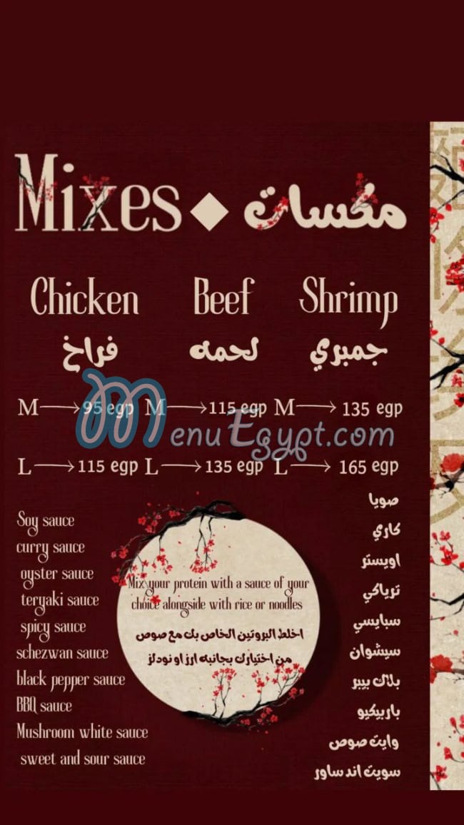 Noodles Egypt menu Egypt