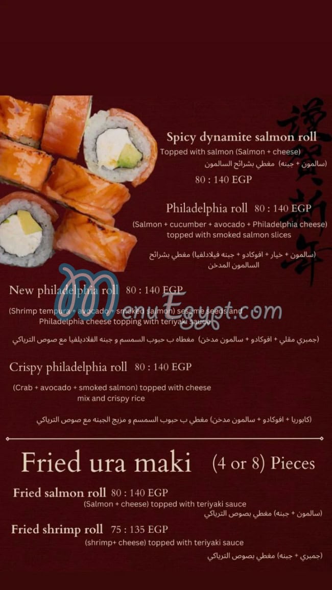 Noodles Egypt delivery menu