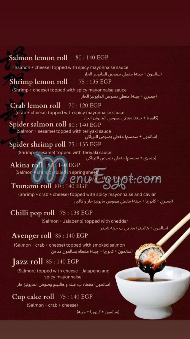 Noodles Egypt menu Egypt 2