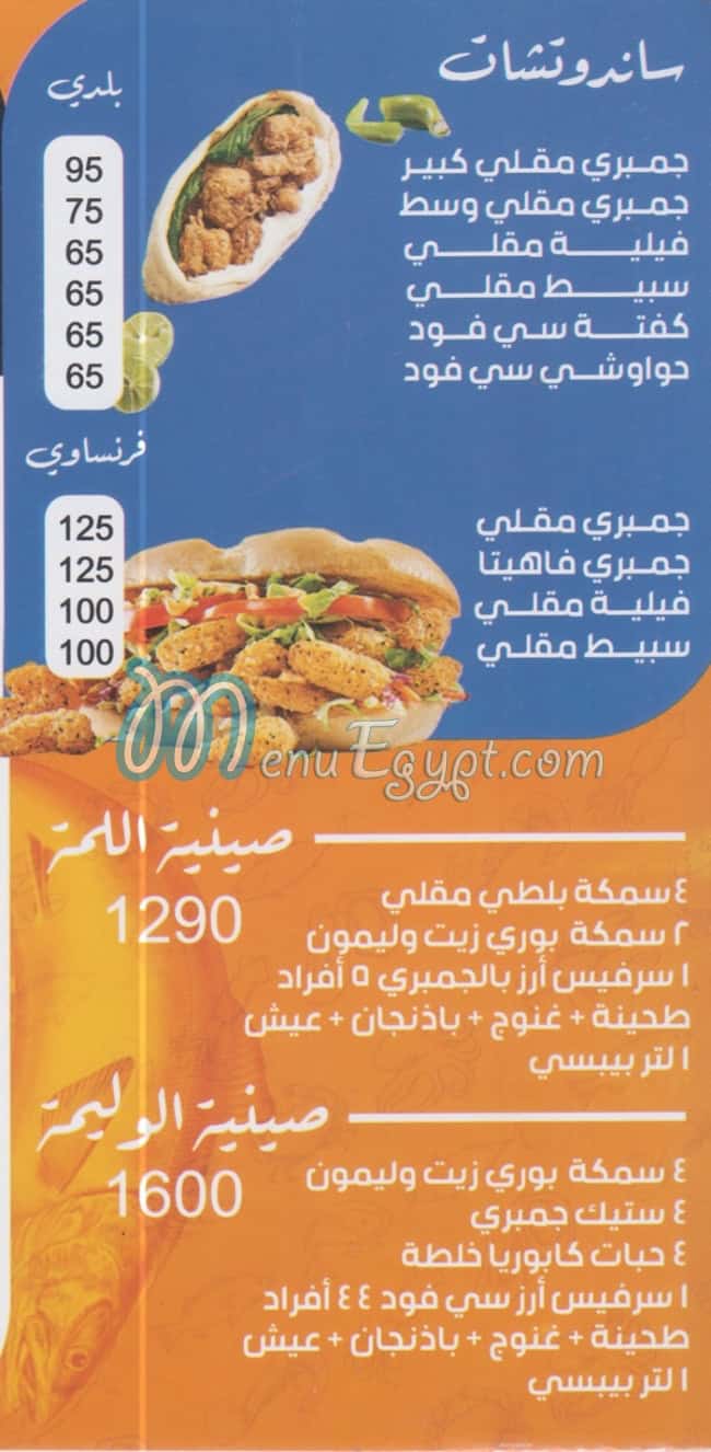 Normandy  Fish delivery menu