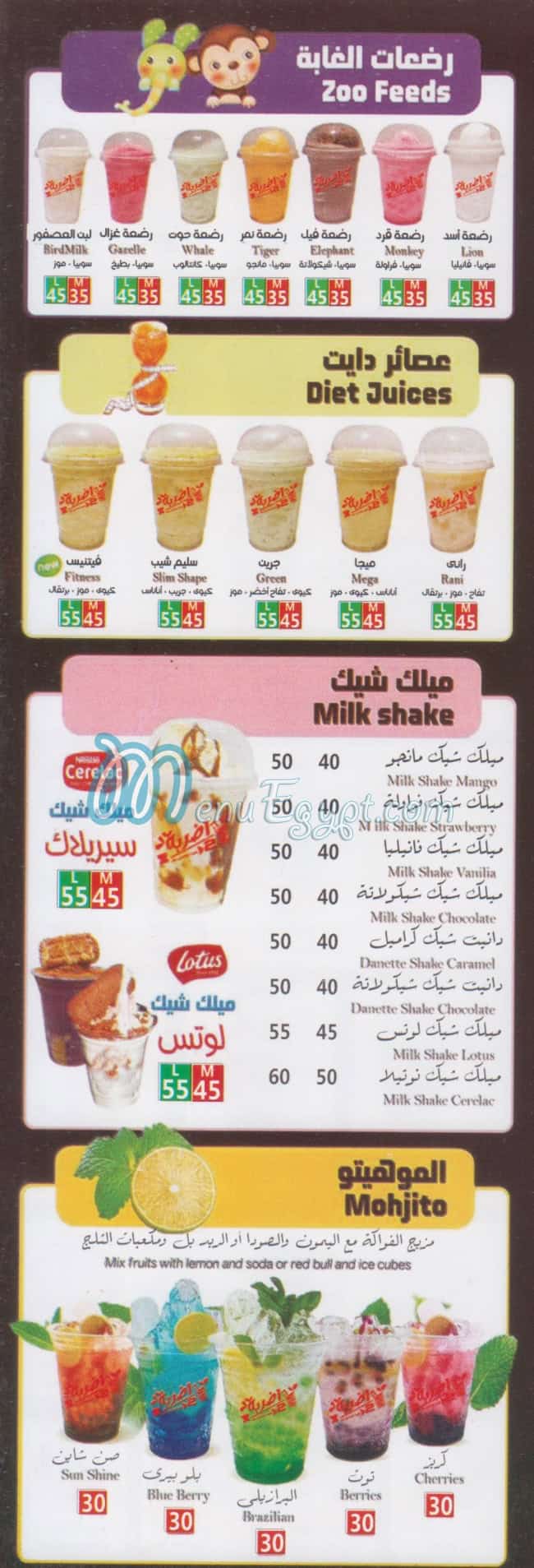 Nos Darba menu prices