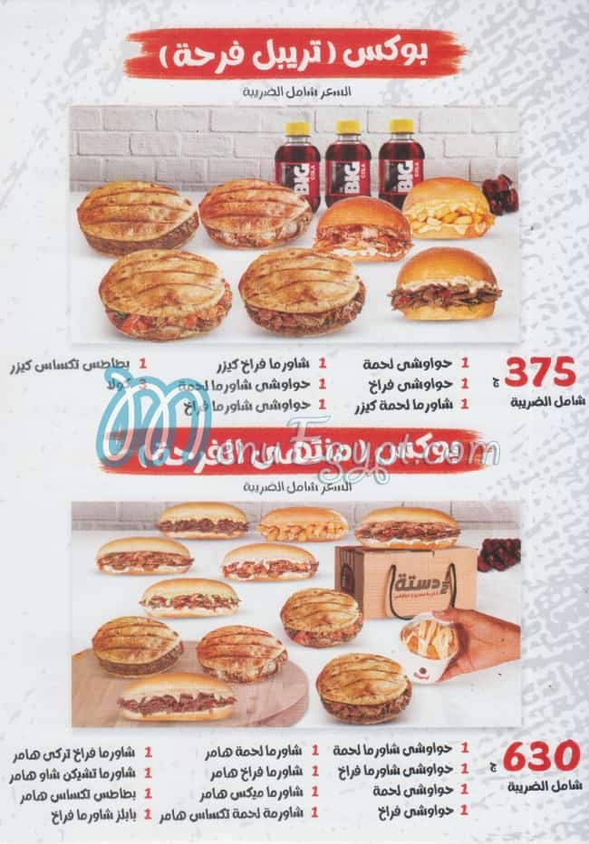Nos Dasta menu Egypt
