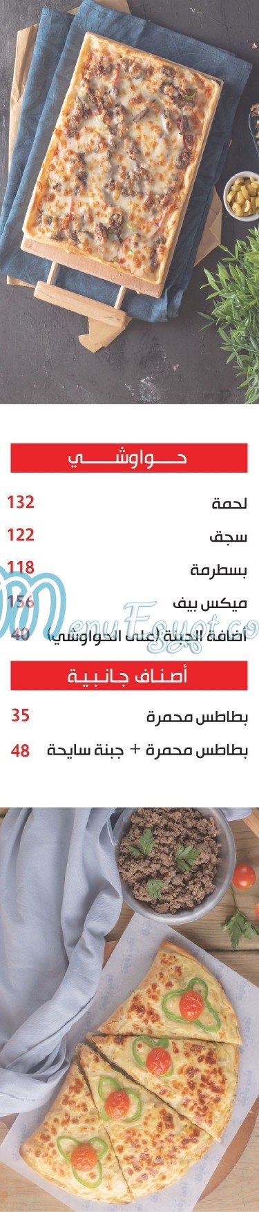 Nos Regheef Gleem Bay menu prices