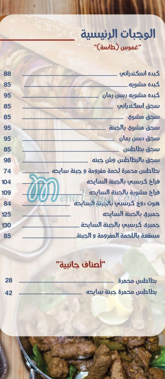 مطعم نص رغيف مصر
