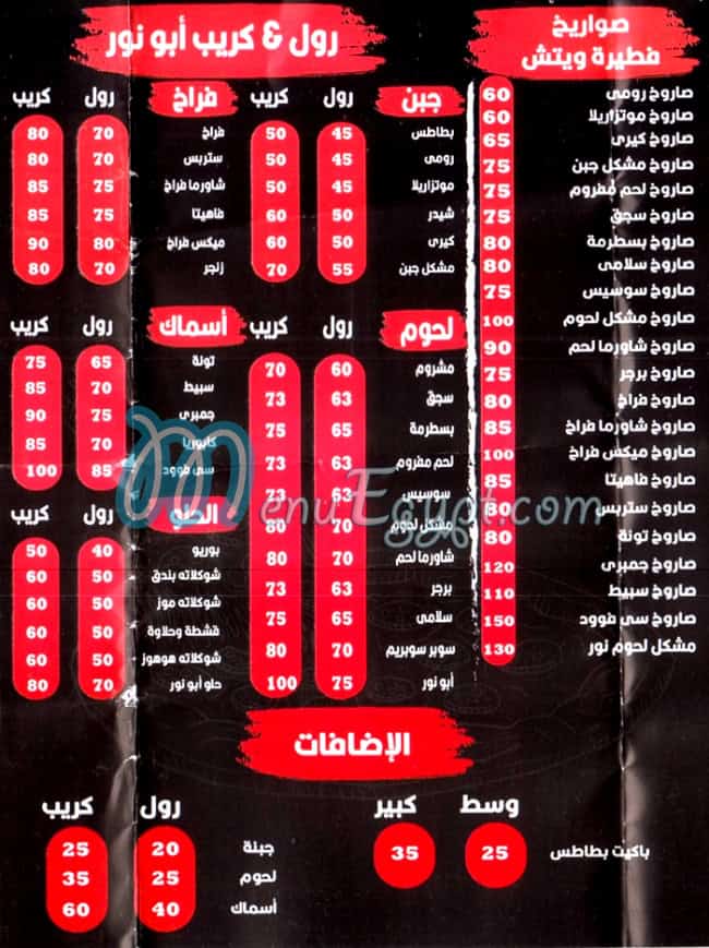 Nour Alex menu