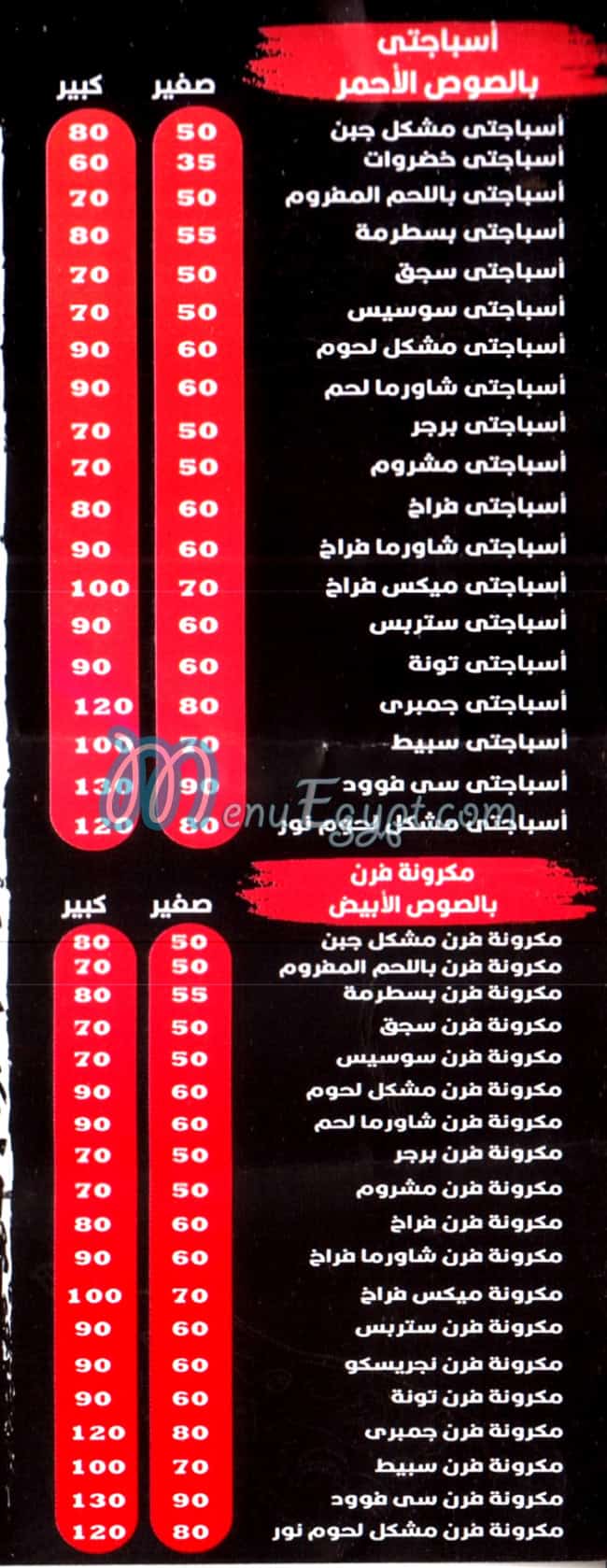 Nour Alex menu Egypt