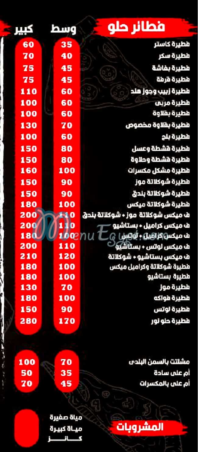 Nour Alex online menu