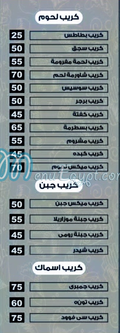 Nour El Sabah Bolaq menu Egypt