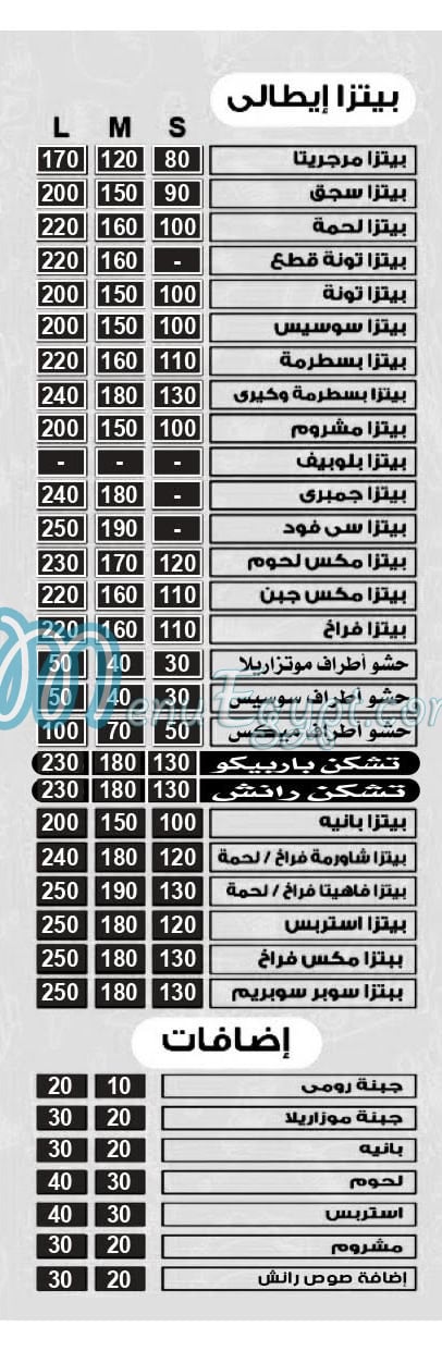 مطعم نور الصباح بولاق مصر