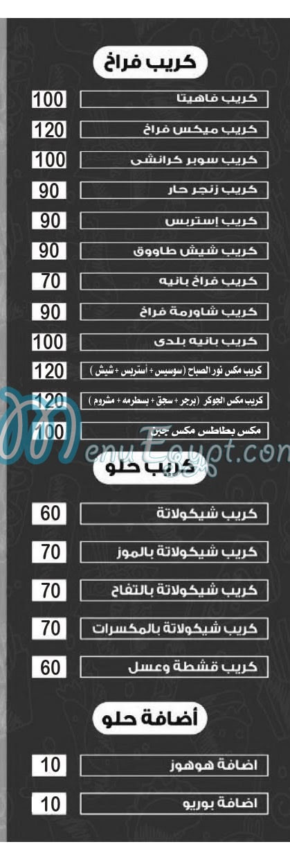 نور الصباح بولاق مصر منيو بالعربى
