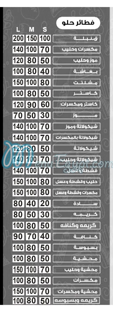 نور الصباح بولاق مصر الخط الساخن