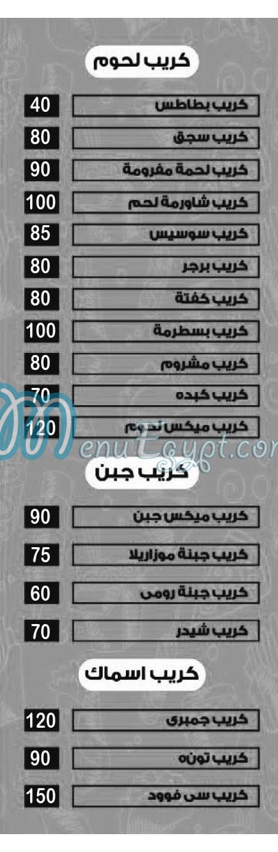 رقم نور الصباح بولاق مصر