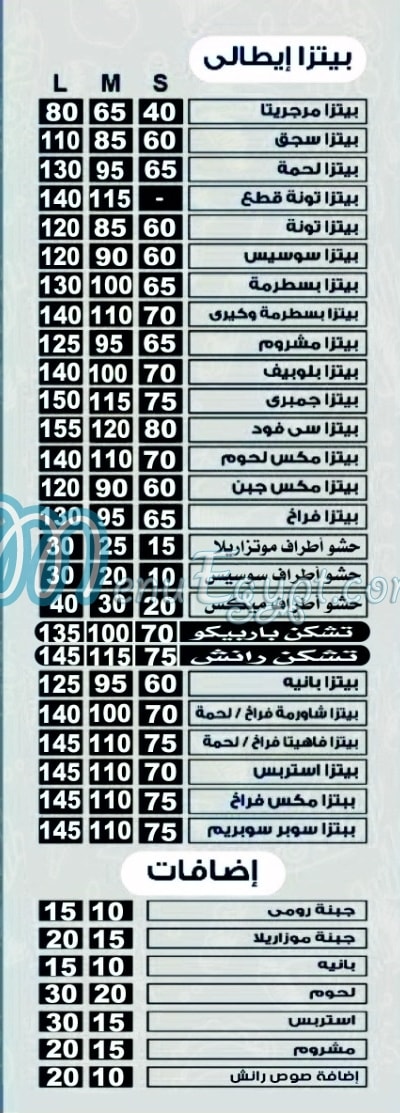 Nour El Sabah Bolaq menu prices