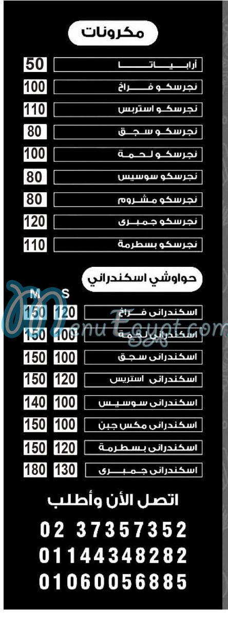 نور الصباح بولاق مصر