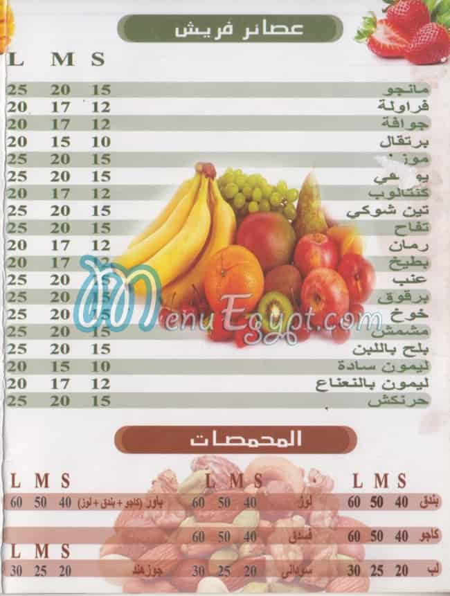 Nour El Sabah Juices online menu