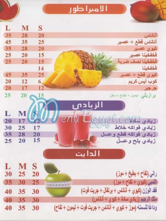 Nour El Sabah Juices menu prices