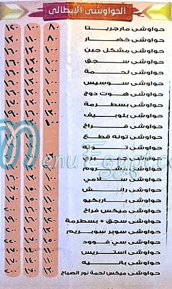 Nour El Sabah Pizza menu Egypt