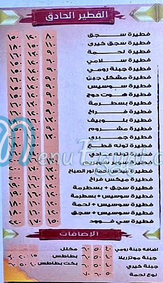 Nour El Sabah Pizza delivery