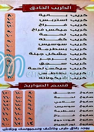 Nour El Sabah Pizza delivery menu