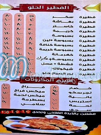 Nour El Sabah Pizza online menu