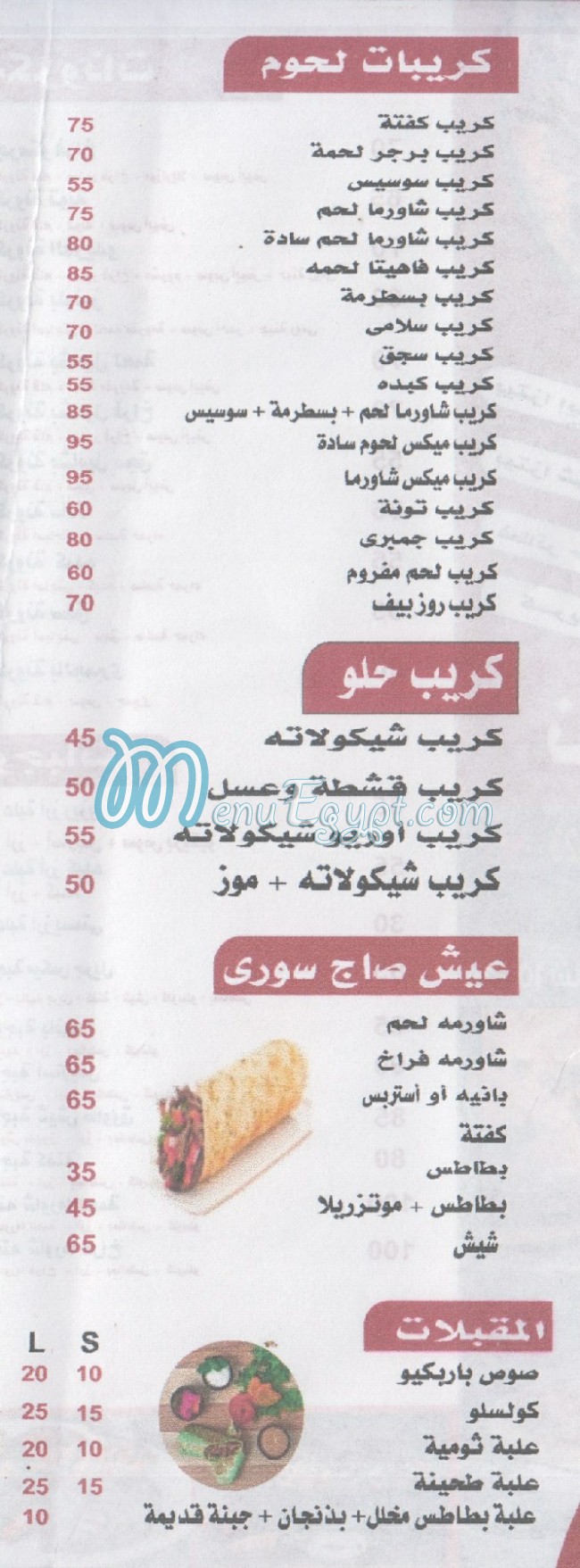 Nour El Sabah delivery menu