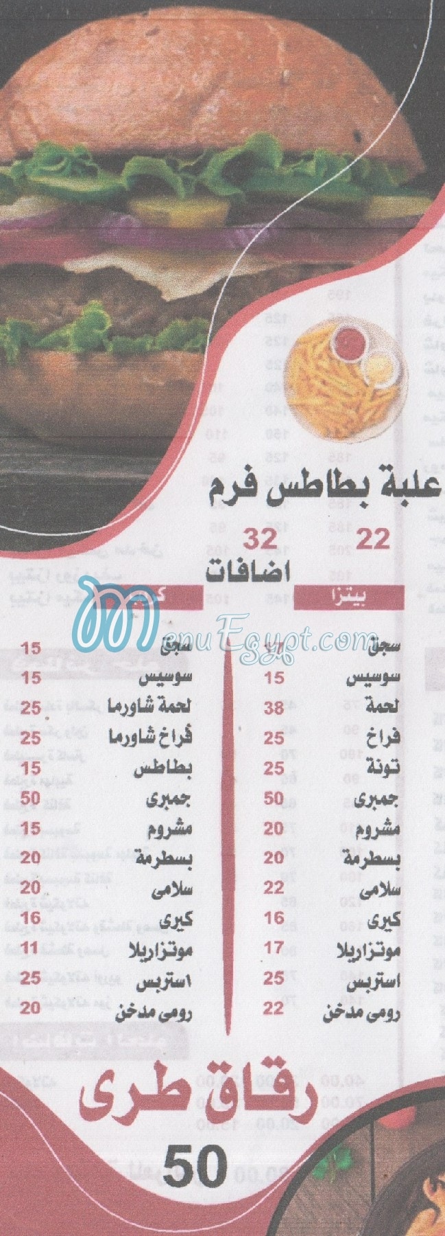 Nour El Sabah menu prices
