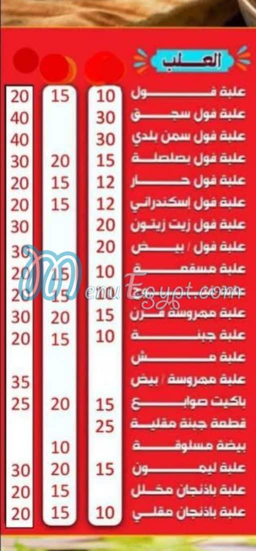 Nour Restaurant Holwan delivery menu