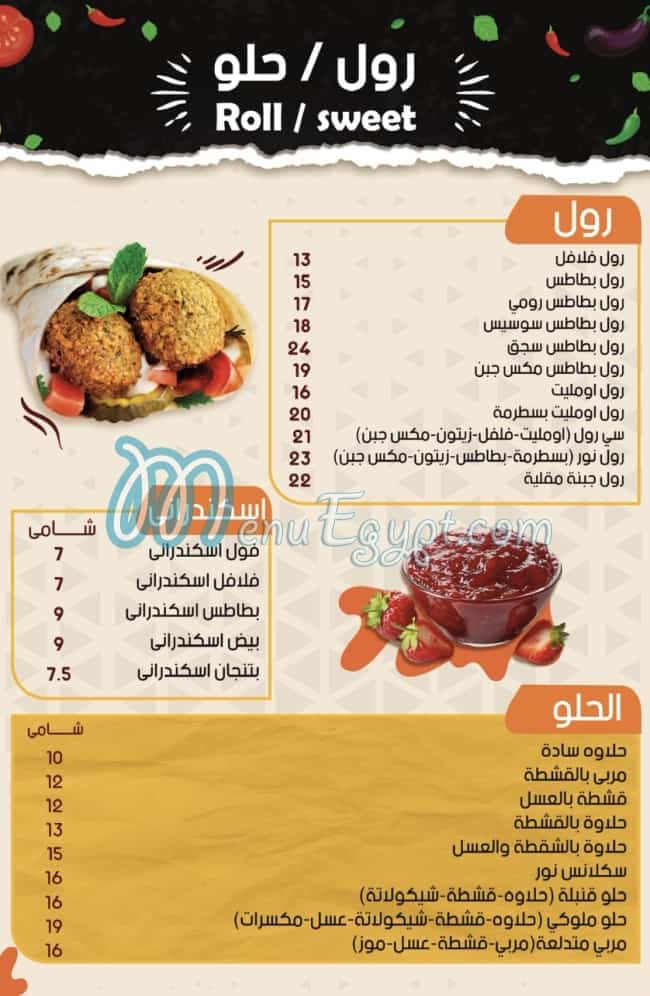 رقم مطعم نور مصر
