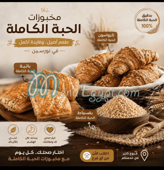 حلواني نورسين مصر الخط الساخن