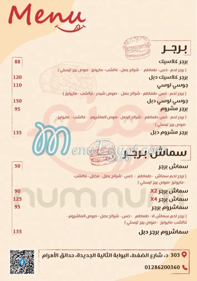 Num -Num menu Egypt