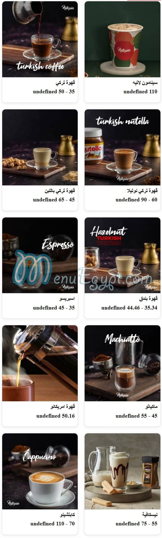 نوتوبيا مصر