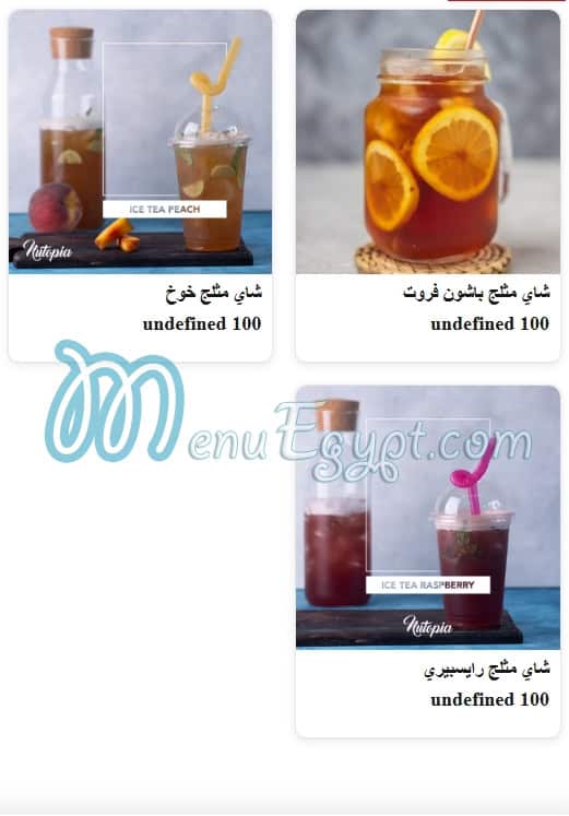 منيو نوتوبيا مصر 4