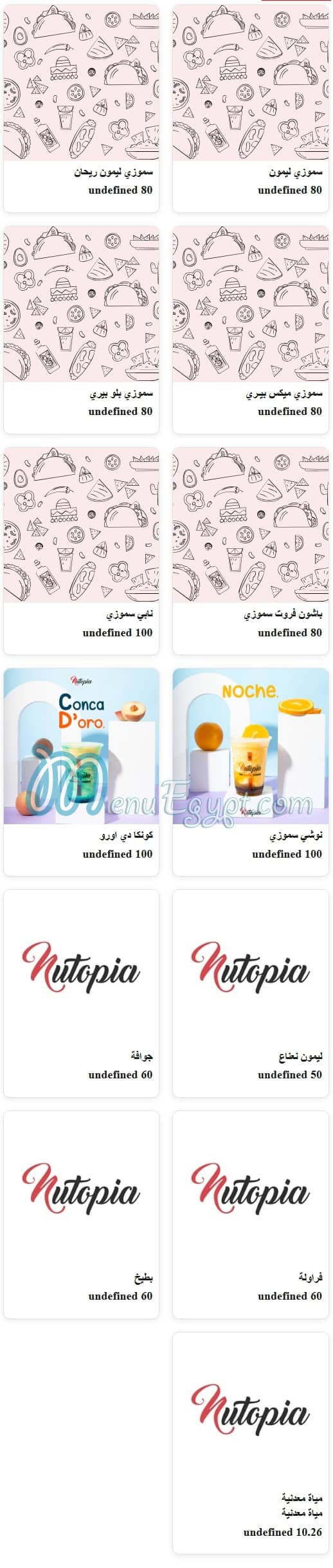 منيو نوتوبيا مصر 6