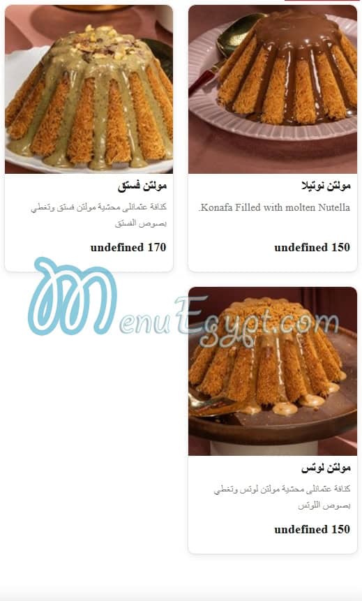 نوتوبيا منيو