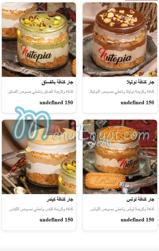 نوتوبيا مصر