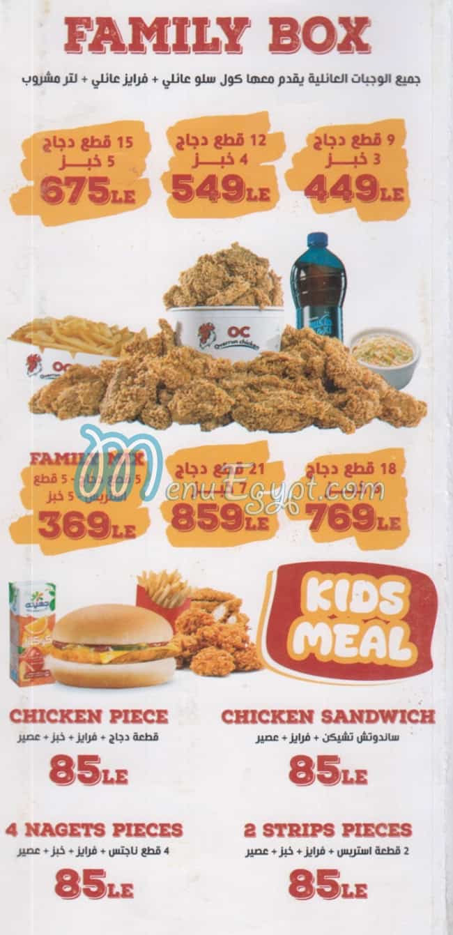 O C menu